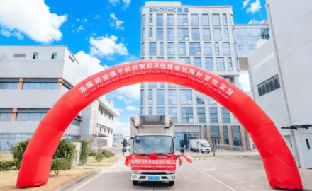 Photo courtesy Kexing Biopharm