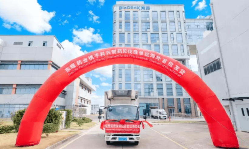 Photo courtesy Kexing Biopharm